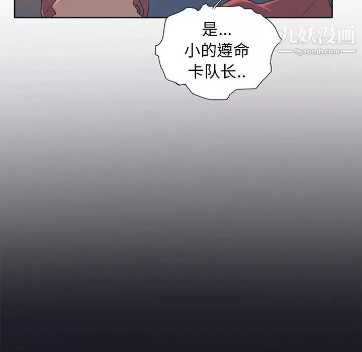 15少女漂流记-第12话 - 图片 66