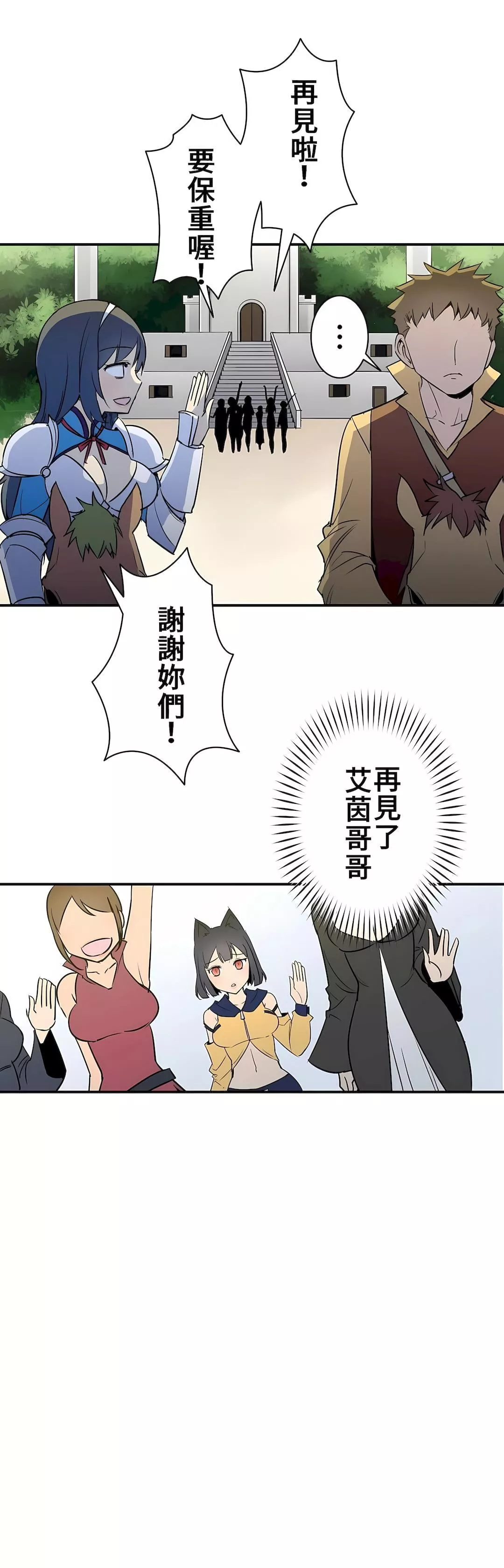 好色勇者大人第17話