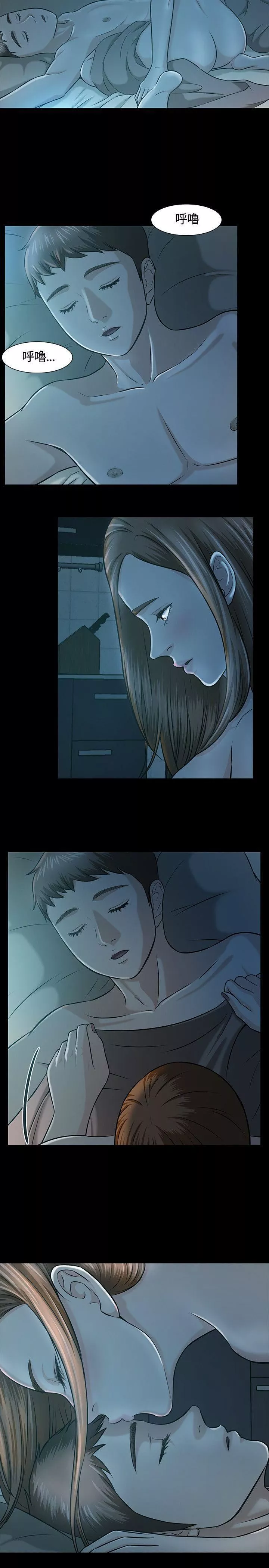 Roommate第13話