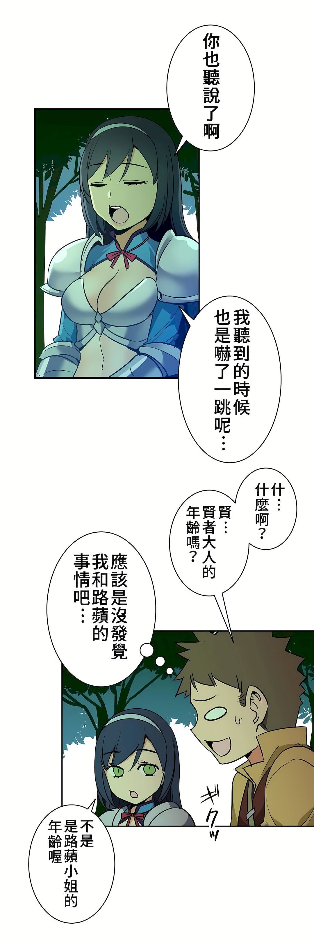 好色勇者大人第17話