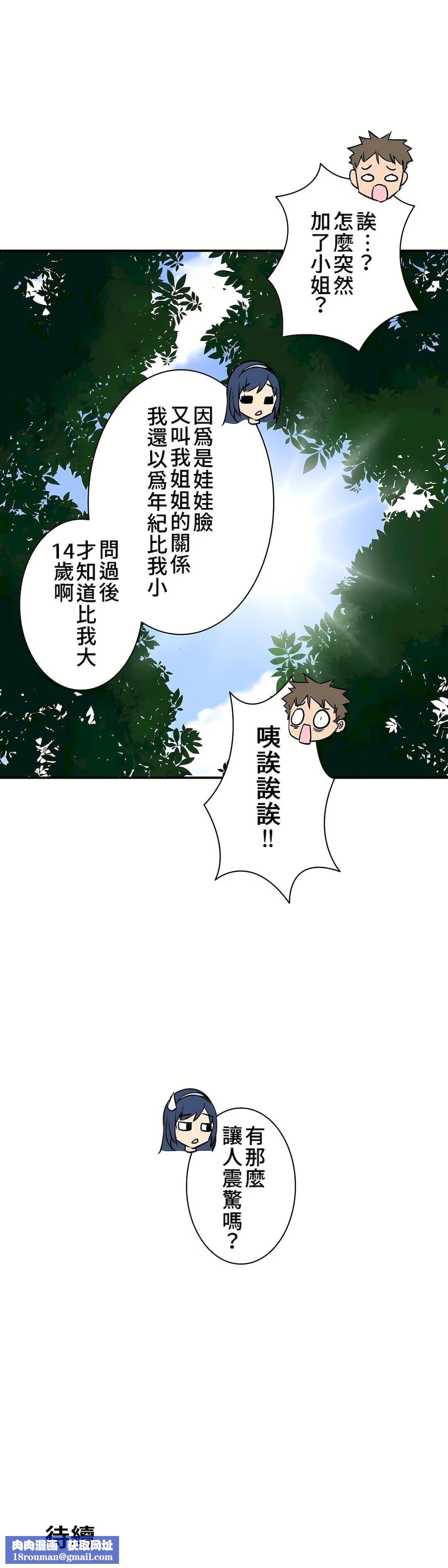 好色勇者大人第17話