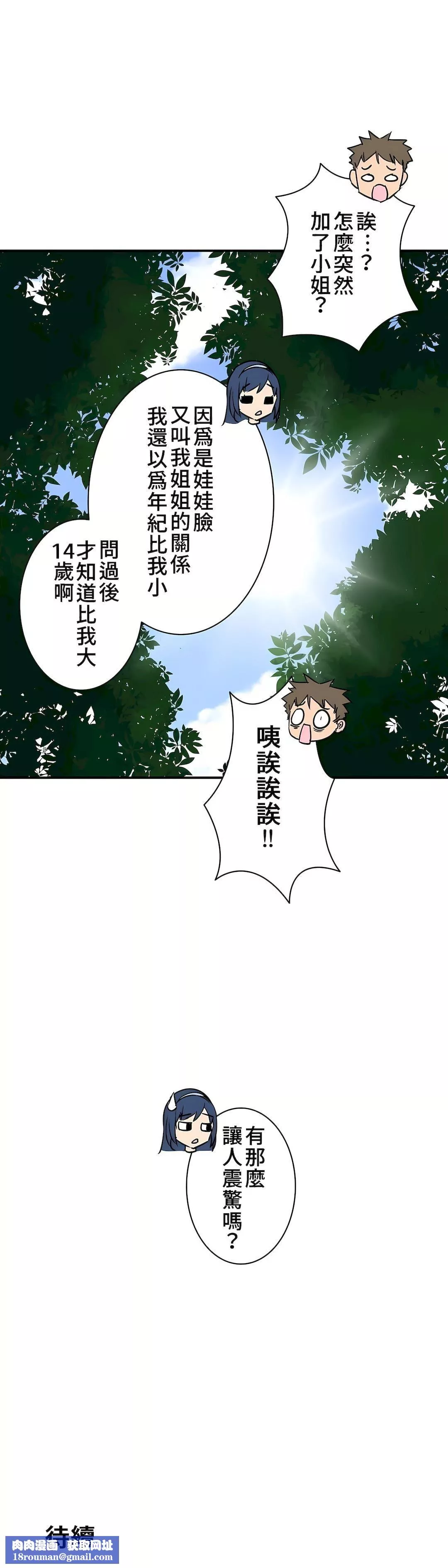 好色勇者大人第17話