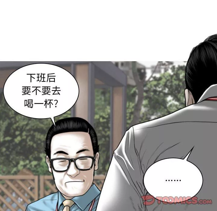 换“友”派对-第29话 - 图片 111