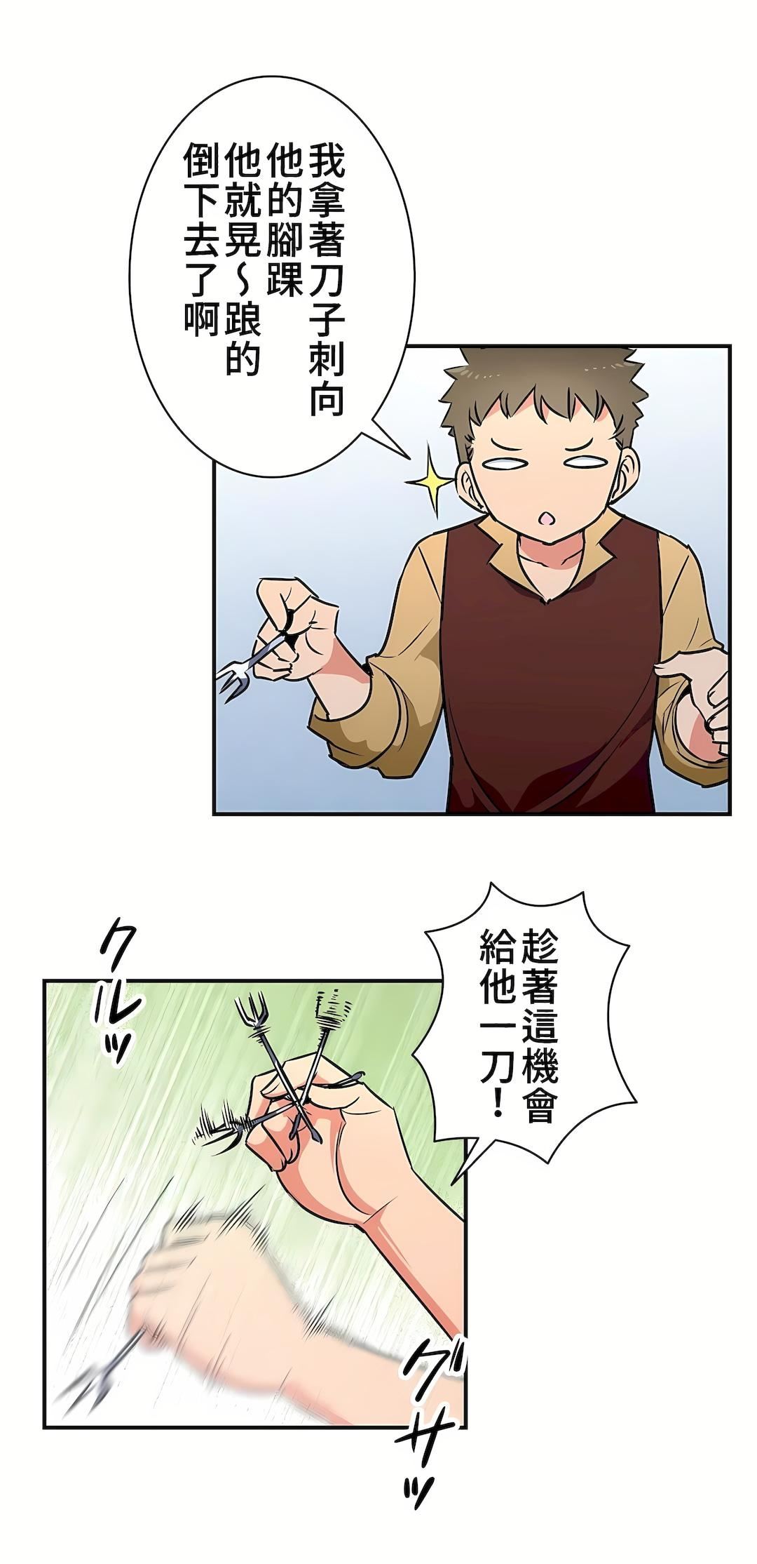 好色勇者大人第18话