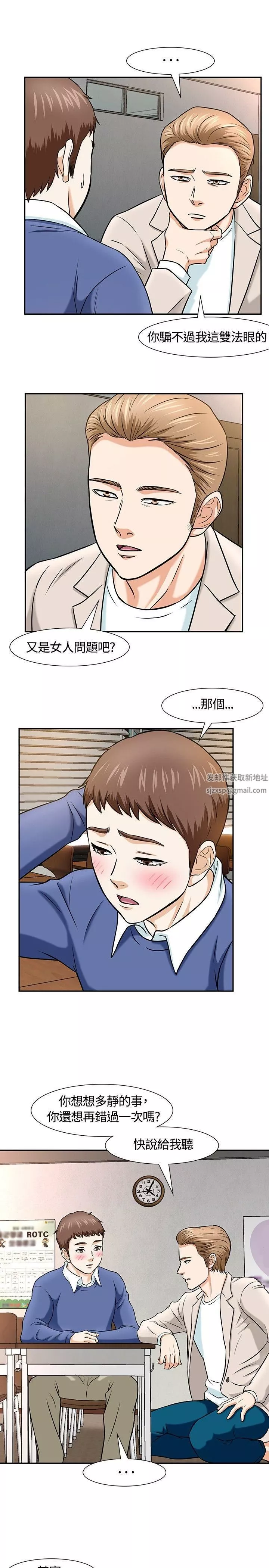 Roommate-第14话 - 图片 5