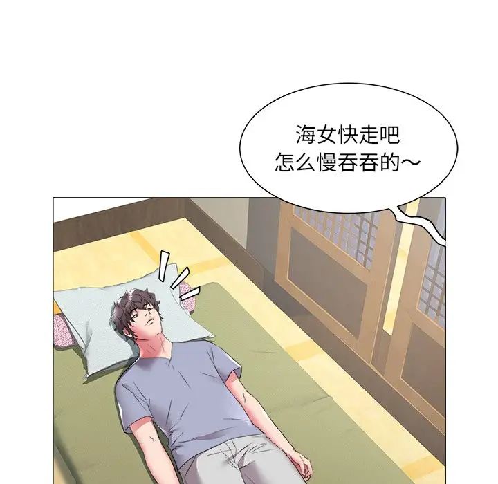 海女第48话-最终话（完结）