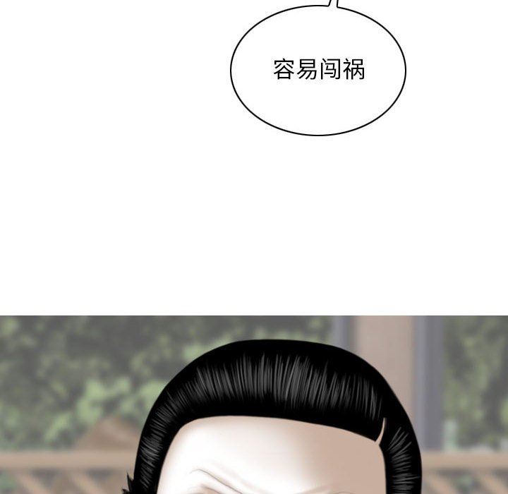 换“友”派对第29话
