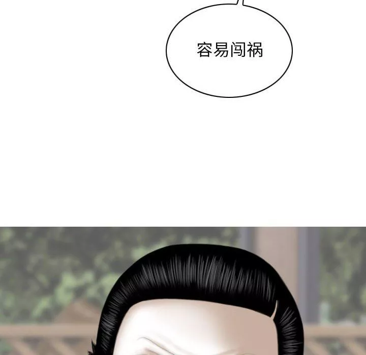 換“友”派對第29話