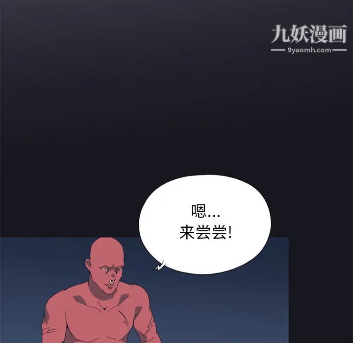 15少女漂流記第13話