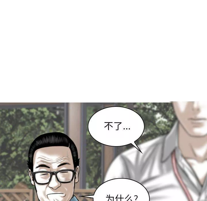 換“友”派對第29話