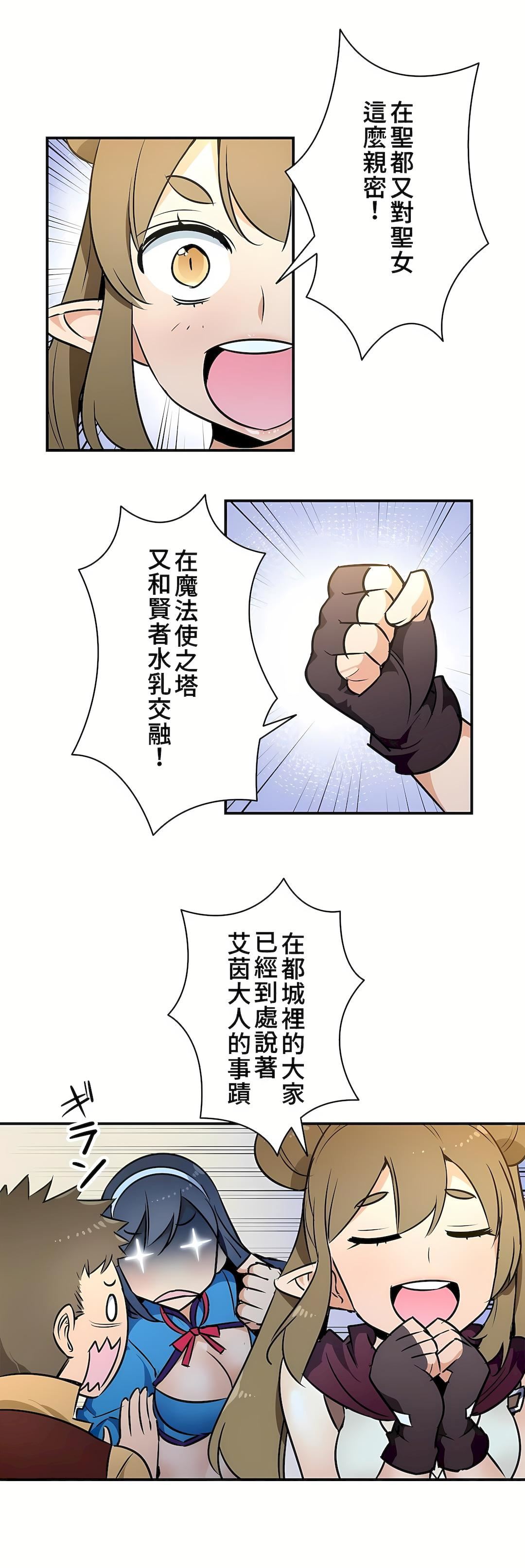 好色勇者大人第18話