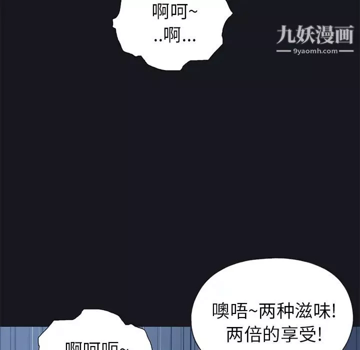 15少女漂流记-第13话 - 图片 21