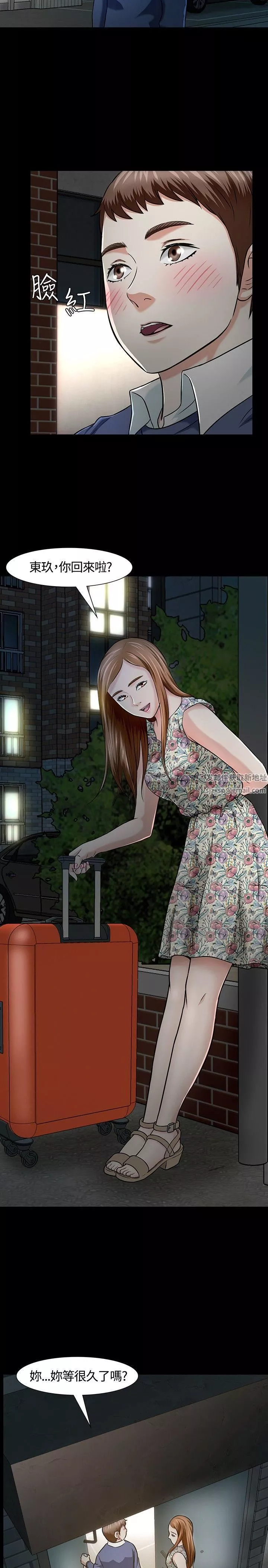 Roommate第14話