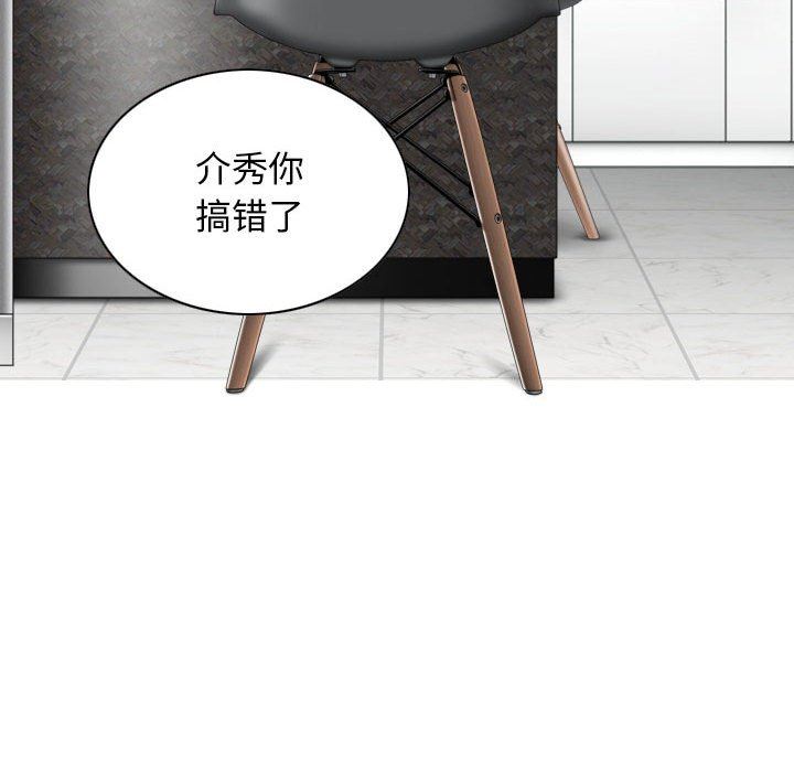 换“友”派对第29话