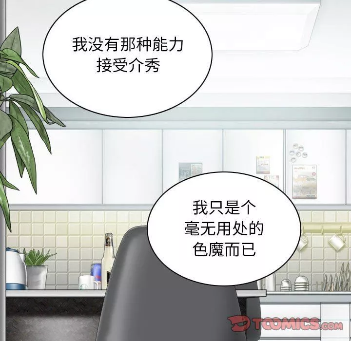 換“友”派對第29話