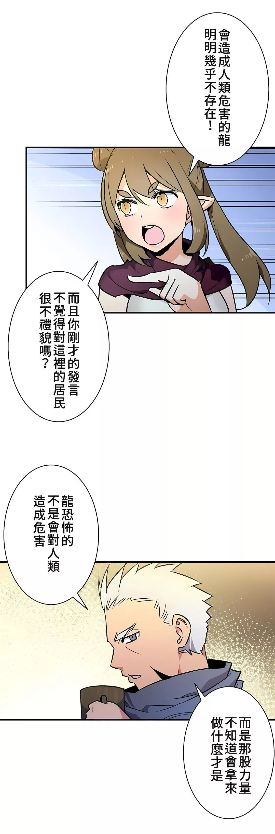 好色勇者大人第18話