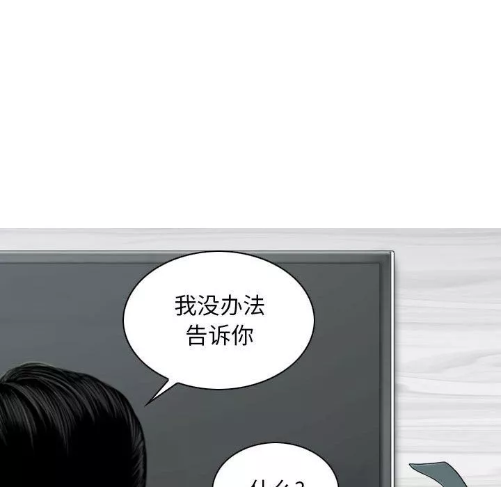 换“友”派对-第29话 - 图片 139