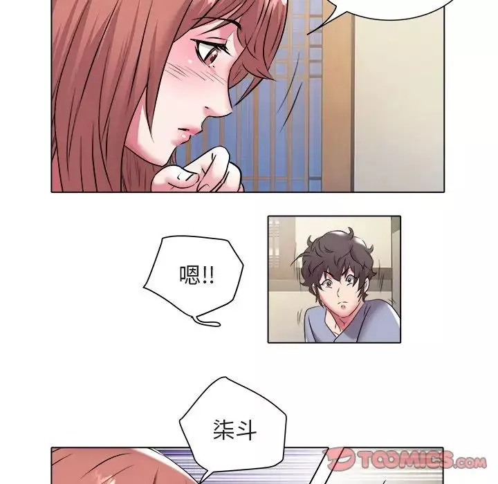 海女-第48话-最终话（完结） - 图片 66