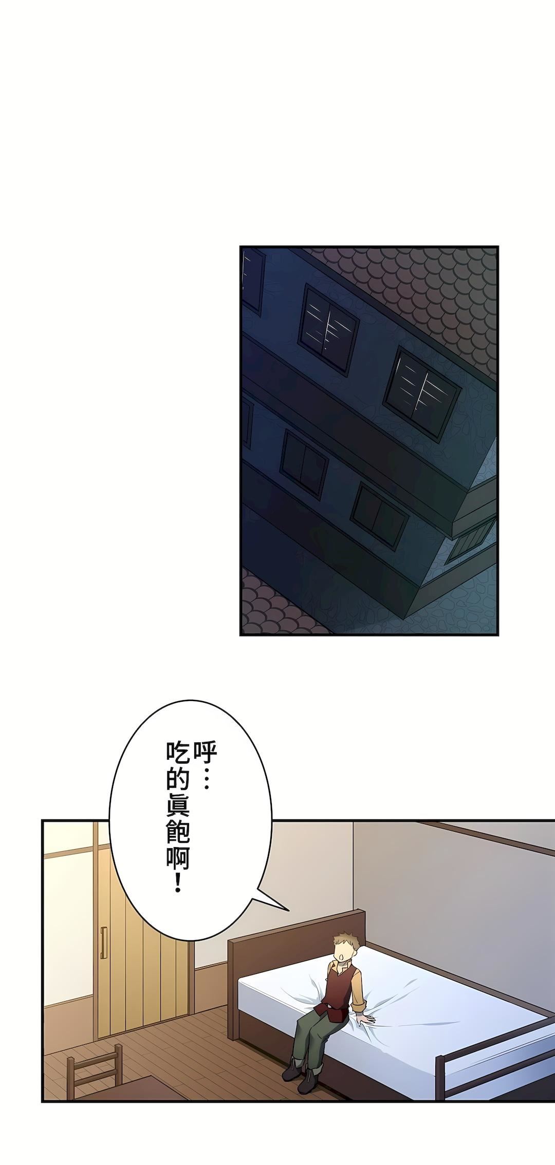 好色勇者大人第18话