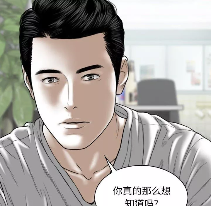 换“友”派对-第29话 - 图片 144