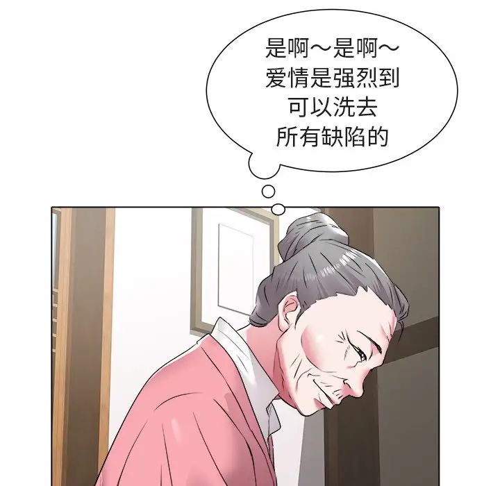 海女第48话-最终话(完结)