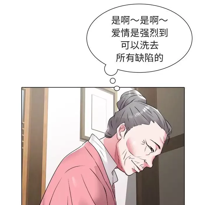 海女-第48话-最终话（完结） - 图片 69