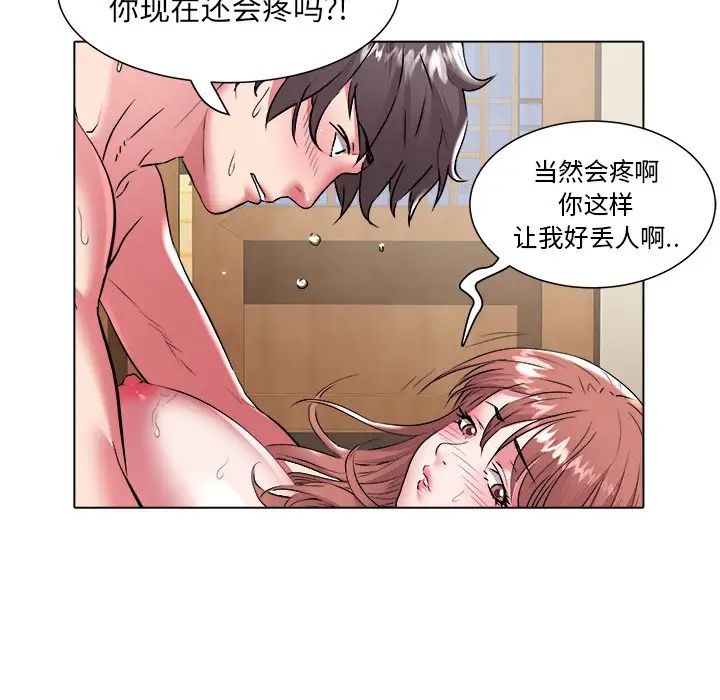 海女第48话-最终话(完结)