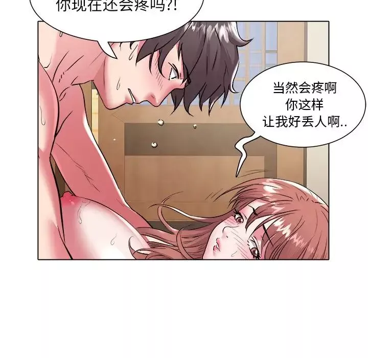 海女第48話-最終話（完结）