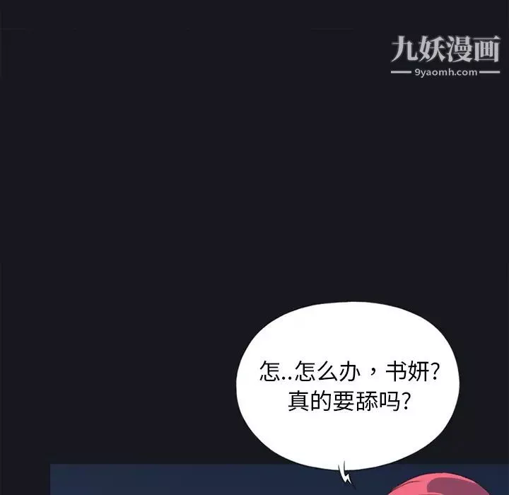 15少女漂流记-第13话 - 图片 35