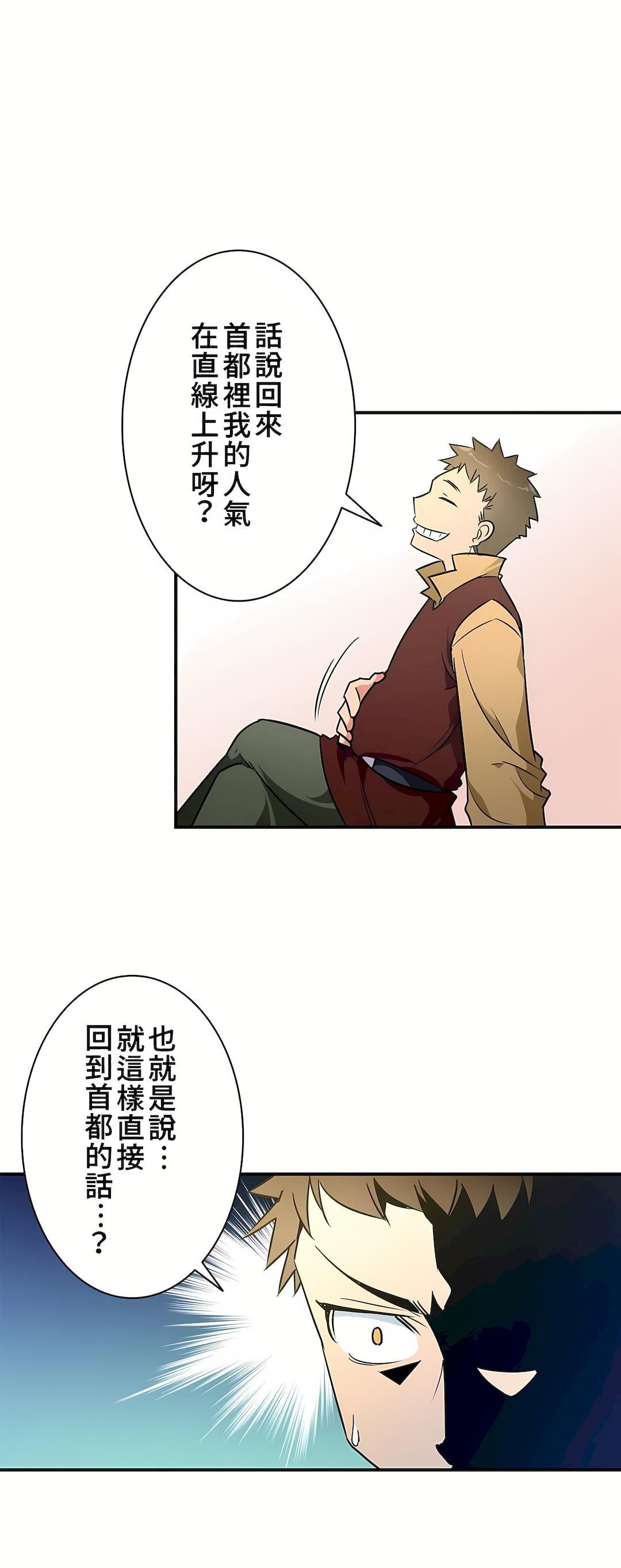 好色勇者大人第18话