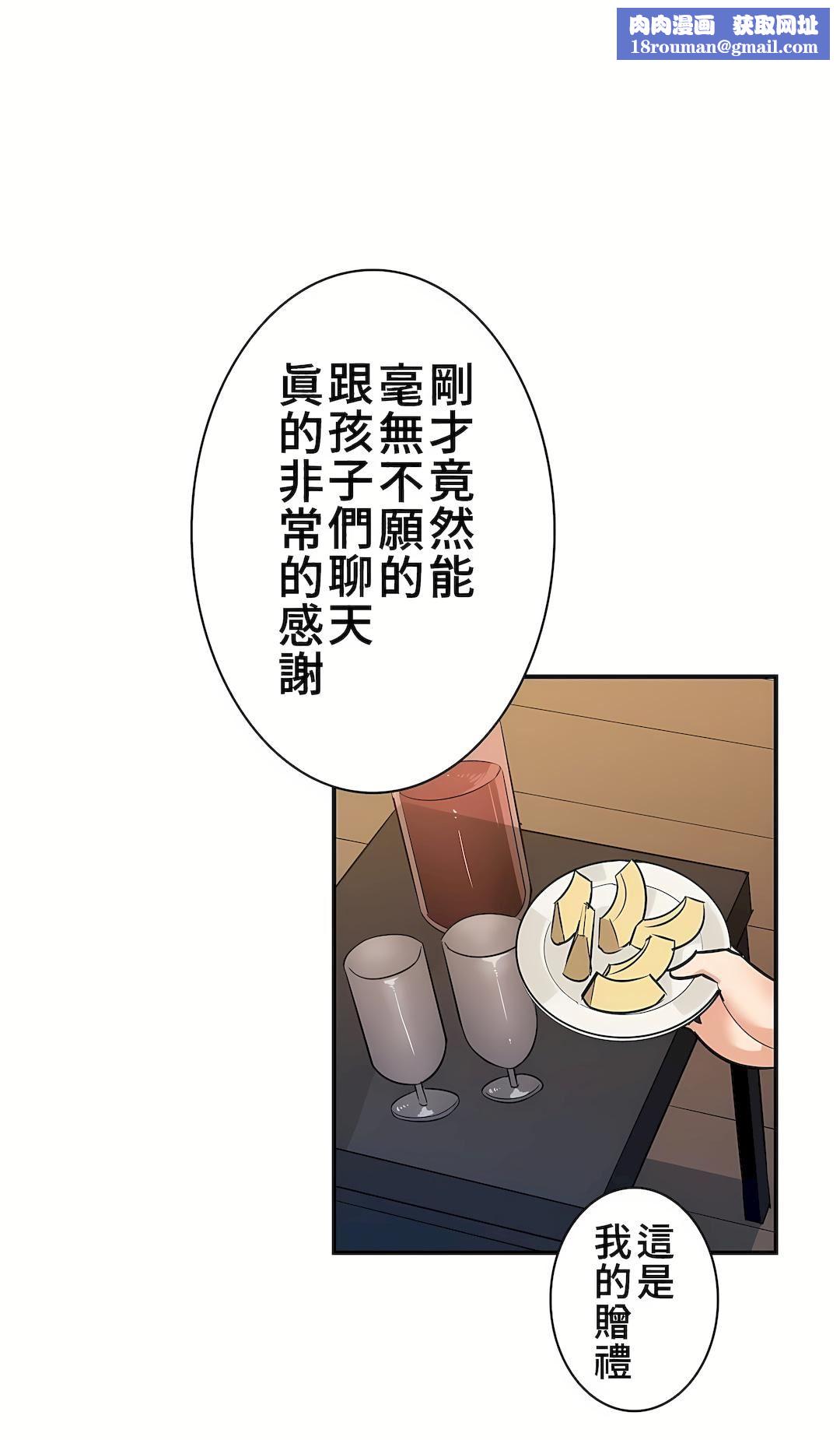 好色勇者大人第19话