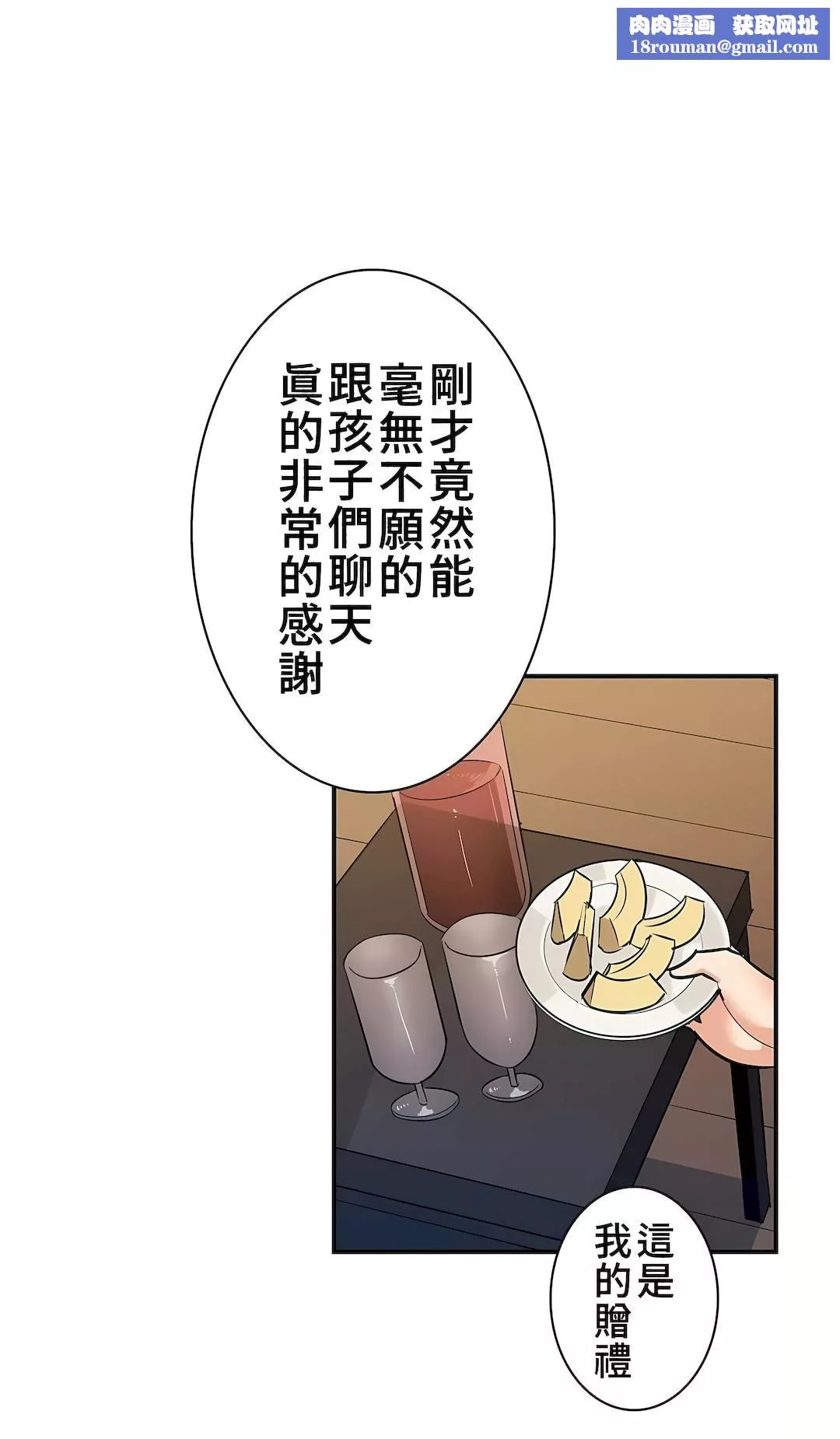 好色勇者大人第19話