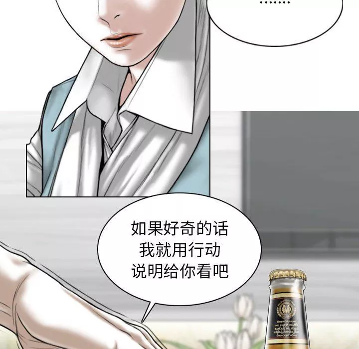 换“友”派对-第30话 - 图片 5