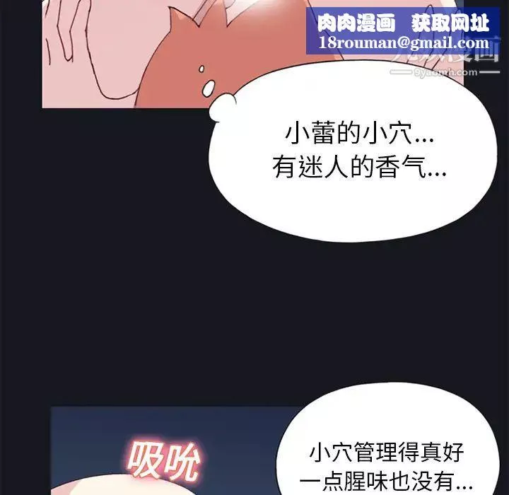15少女漂流记-第13话 - 图片 44