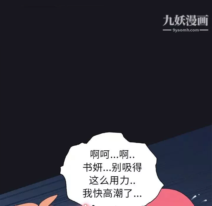 15少女漂流记-第13话 - 图片 46