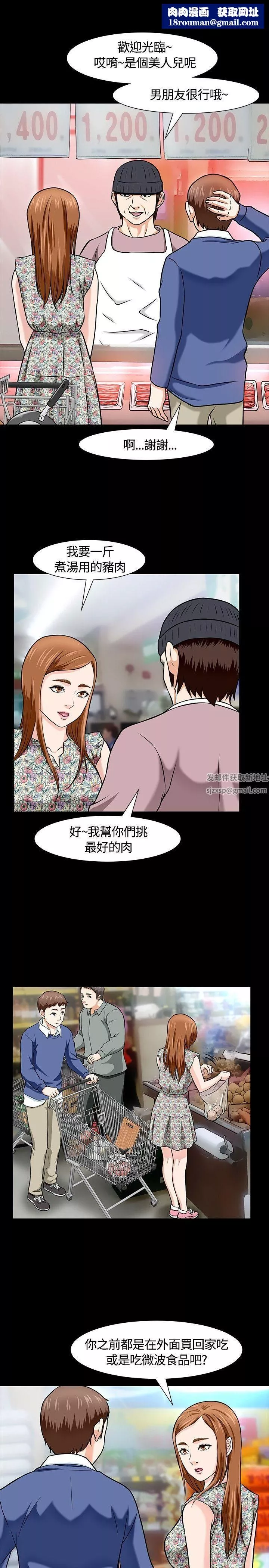 Roommate-第15话 - 图片 15