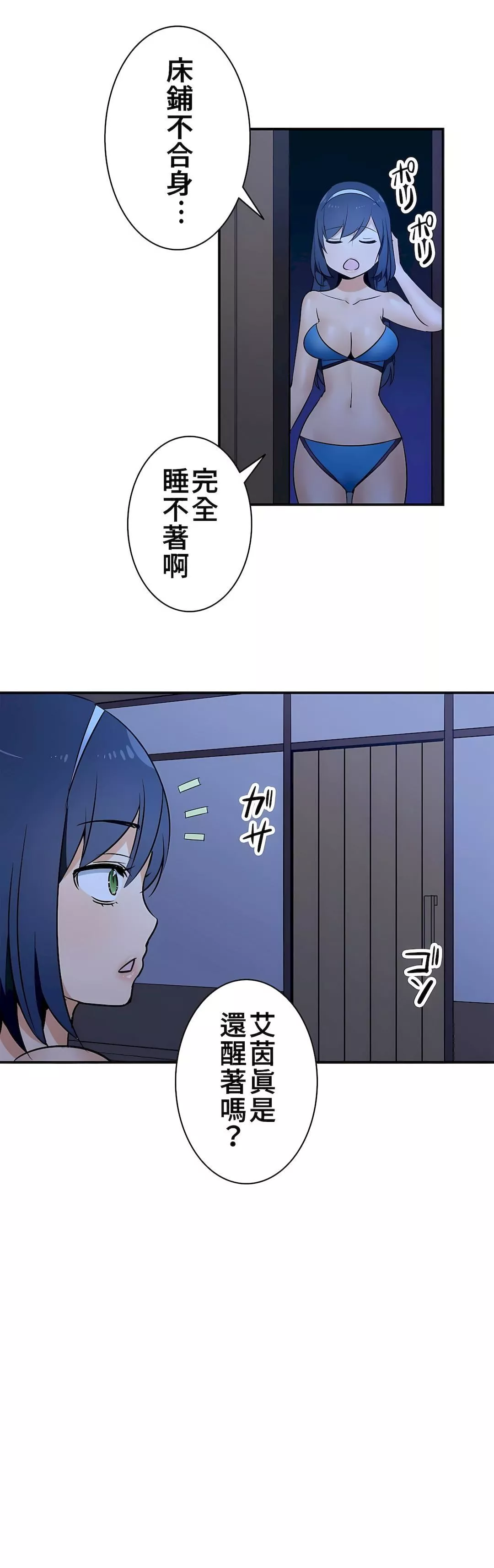 好色勇者大人-第19话 - 图片 8