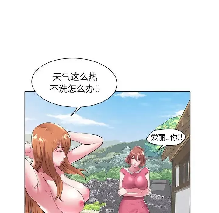 海女-第48话-最终话（完结） - 图片 89