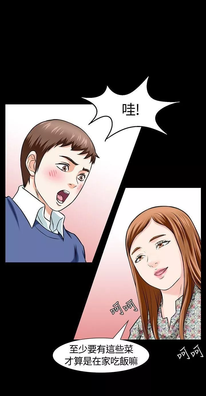 Roommate-第15话 - 图片 18