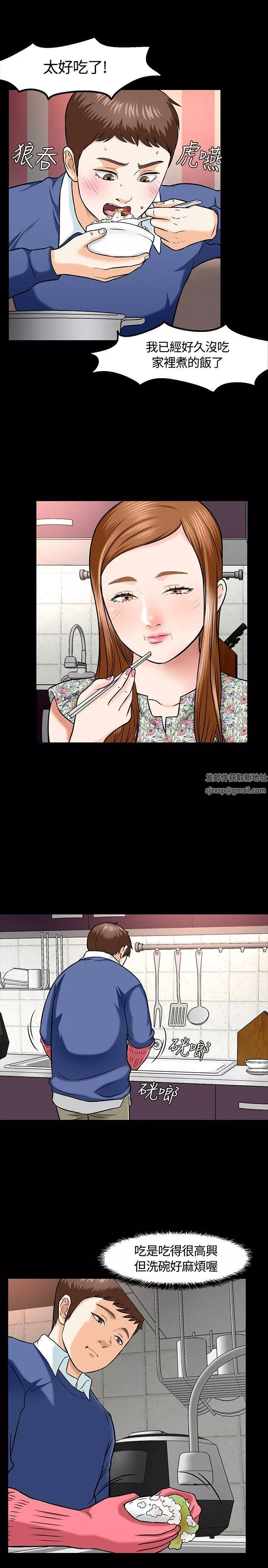 Roommate第15話