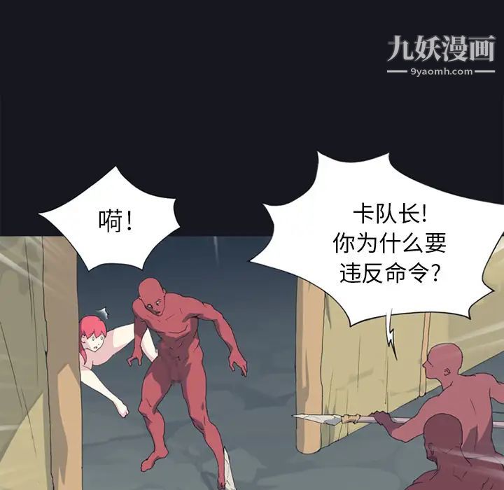 15少女漂流记第13话