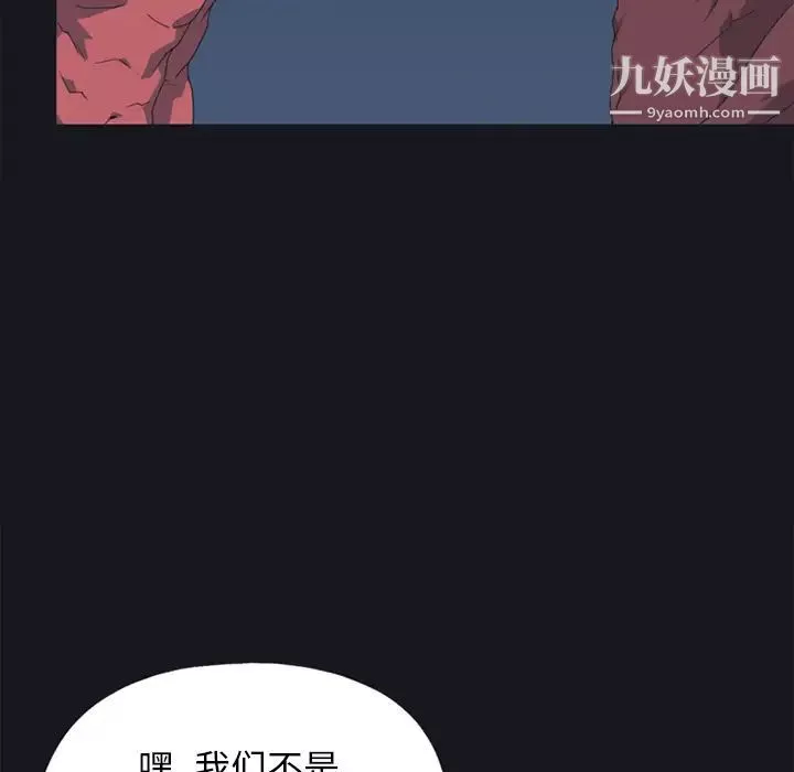 15少女漂流记-第13话 - 图片 62
