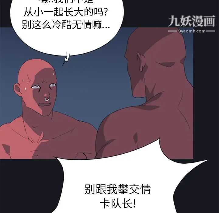 15少女漂流記第13話