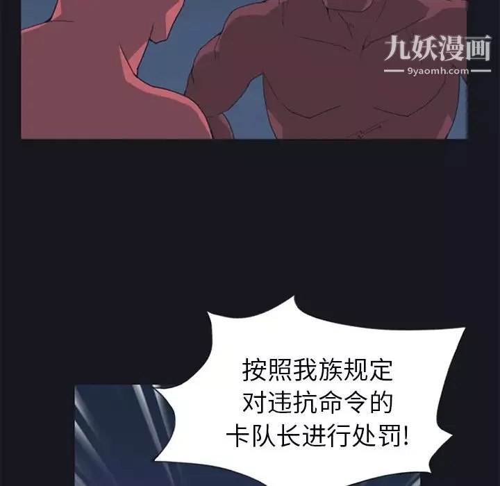 15少女漂流记-第13话 - 图片 65