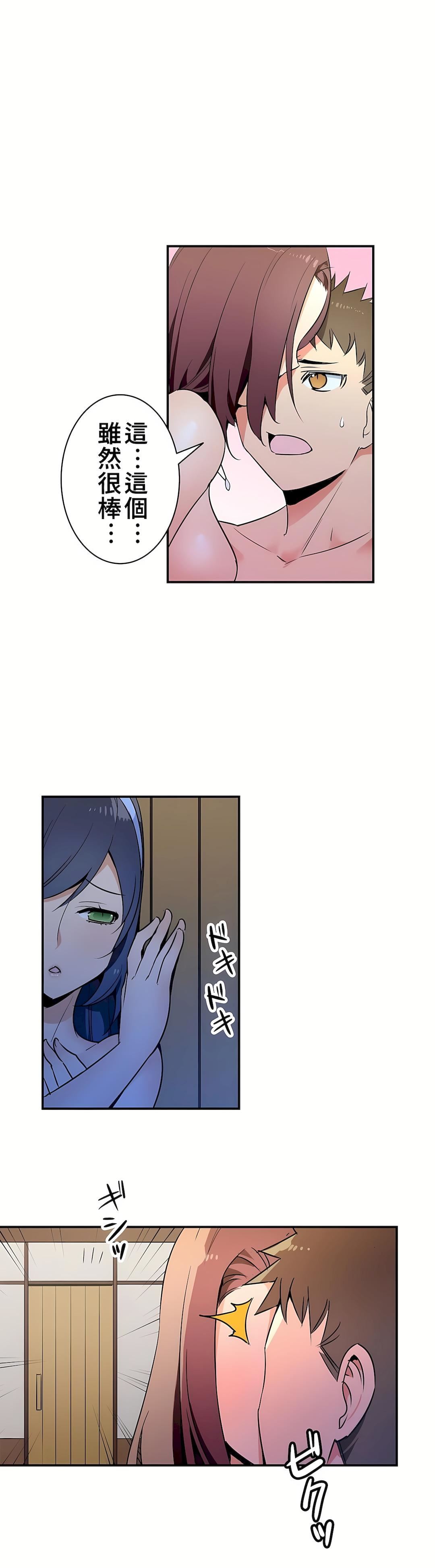 好色勇者大人第19话