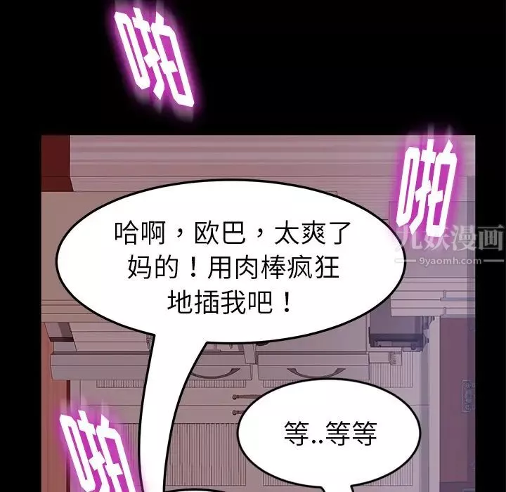 暴发户老金-第1话 - 图片 12