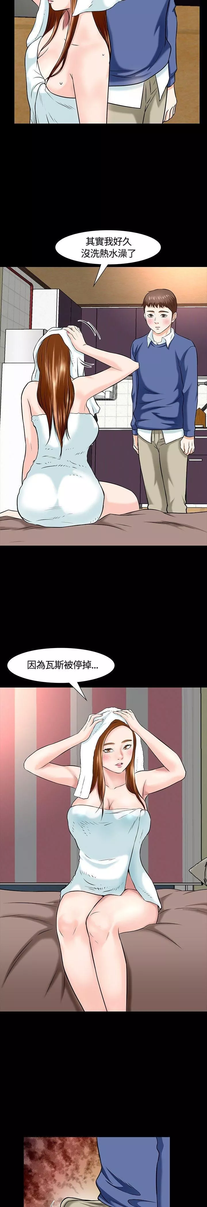 Roommate第15話