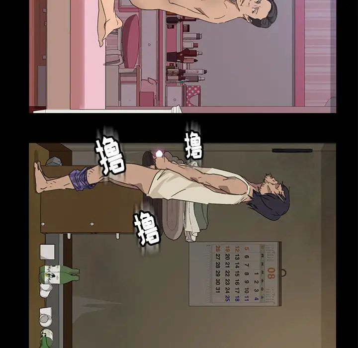 暴發戶老金第1话