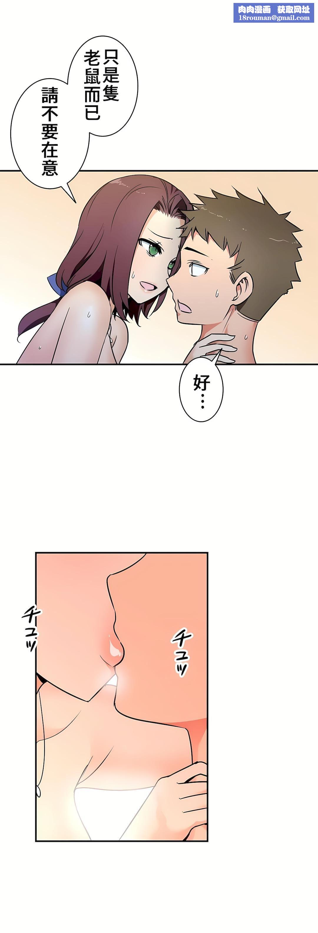 好色勇者大人第19话