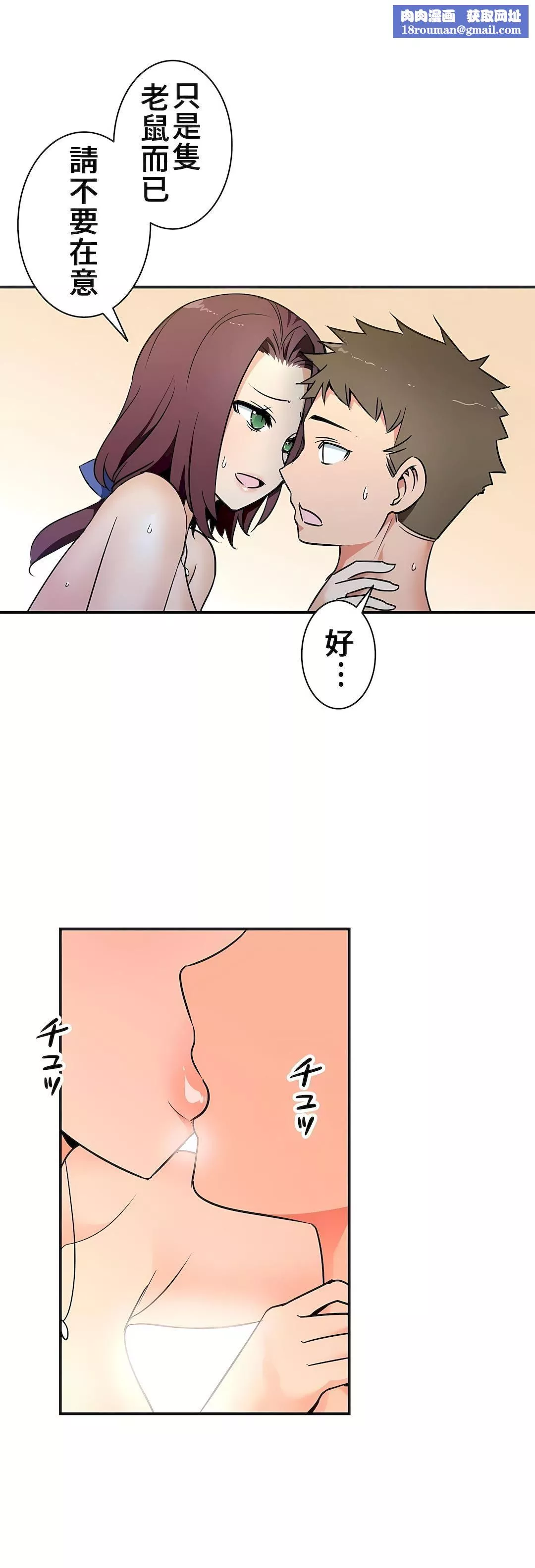好色勇者大人第19話